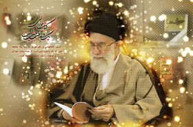 آیین رونمایی از جدیدترین تقریظ رهبری برگزار خواهد شد