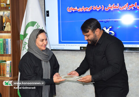 تجلیل مدیرکل کانون لرستان از عوامل نمایش خیاط کوچولو