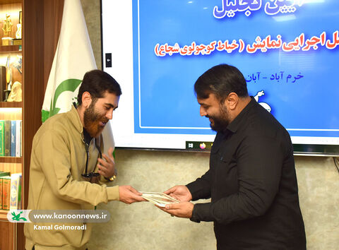 تجلیل مدیرکل کانون لرستان از عوامل نمایش خیاط کوچولو