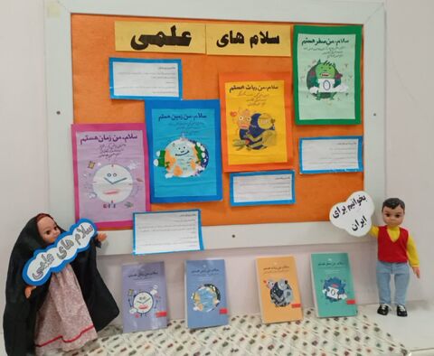 ویژه برنامه های هفته کتاب و کتاب خوانی در مراکز کانون پرورش فکری کودکان و نوجوانان استان آذربایجان غربی