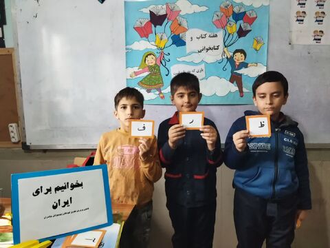 ویژه برنامه های هفته کتاب و کتاب خوانی در مراکز کانون پرورش فکری کودکان و نوجوانان استان آذربایجان غربی