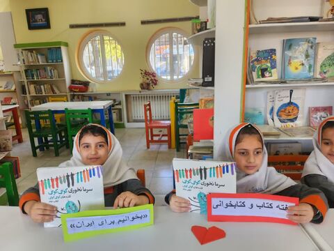 ویژه برنامه های هفته کتاب و کتاب خوانی در مراکز کانون پرورش فکری کودکان و نوجوانان استان آذربایجان غربی