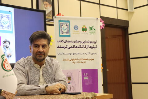 رونمایی و جشن امضا_مرکزی