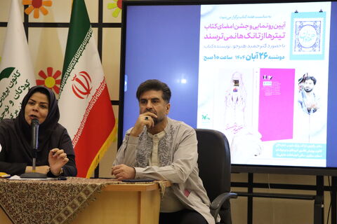 رونمایی و جشن امضا_مرکزی