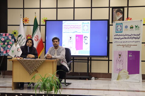 رونمایی و جشن امضا_مرکزی