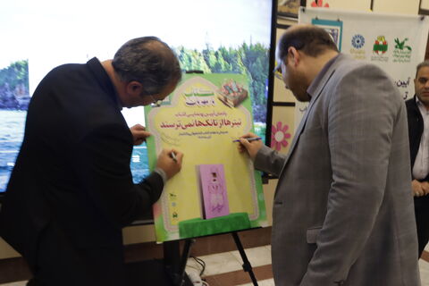 رونمایی و جشن امضا_مرکزی