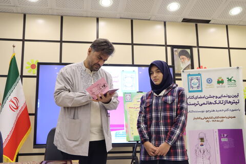 رونمایی و جشن امضا_مرکزی