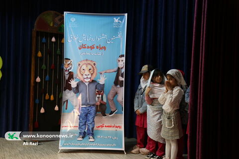 نخستین جشنواره «نمایش خلاق؛ از کتاب تا نمایش» به روایت تصویر 1