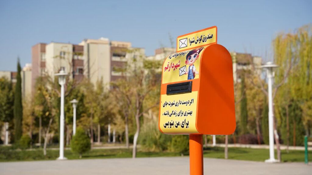 «صندوق‌های گوش‌شنوا» در قم؛ گامی تازه برای شنیدن صدای کودکان