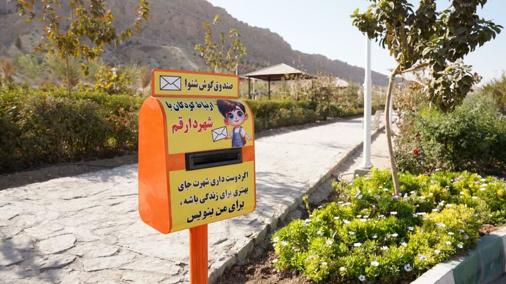 «صندوق‌های گوش‌شنوا» در قم؛ گامی تازه برای شنیدن صدای کودکان