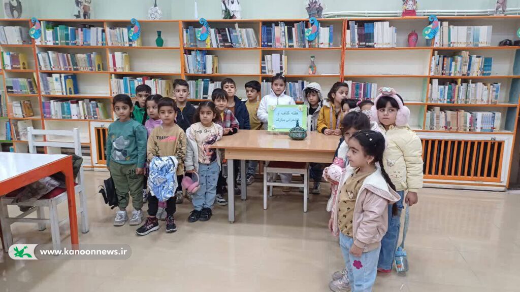 کانون پرورش فکری کودکان و نوجوانان شهرستان کامیاران؛ هفته‌ی کتاب، قصه‌ها و تخیل کودکان