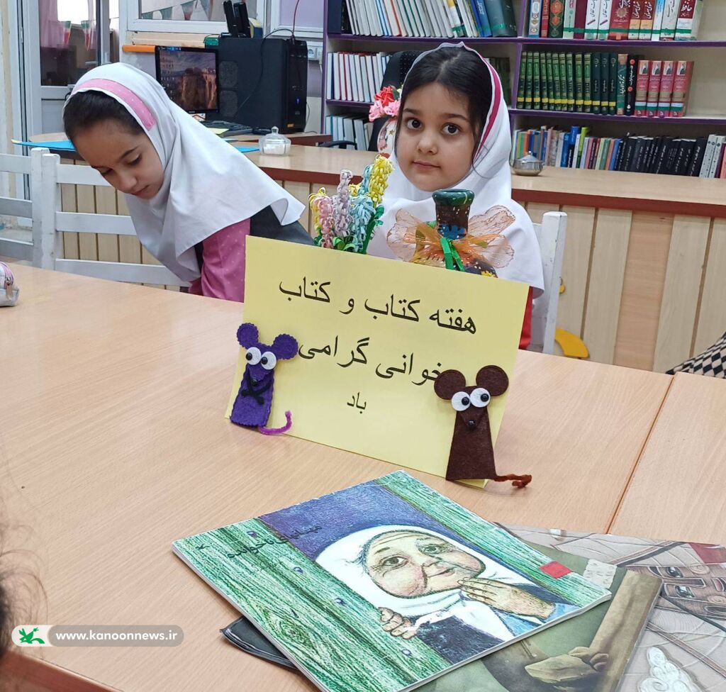 کانون پرورش فکری کودکان و نوجوانان شهرستان کامیاران؛ هفته‌ی کتاب، قصه‌ها و تخیل کودکان