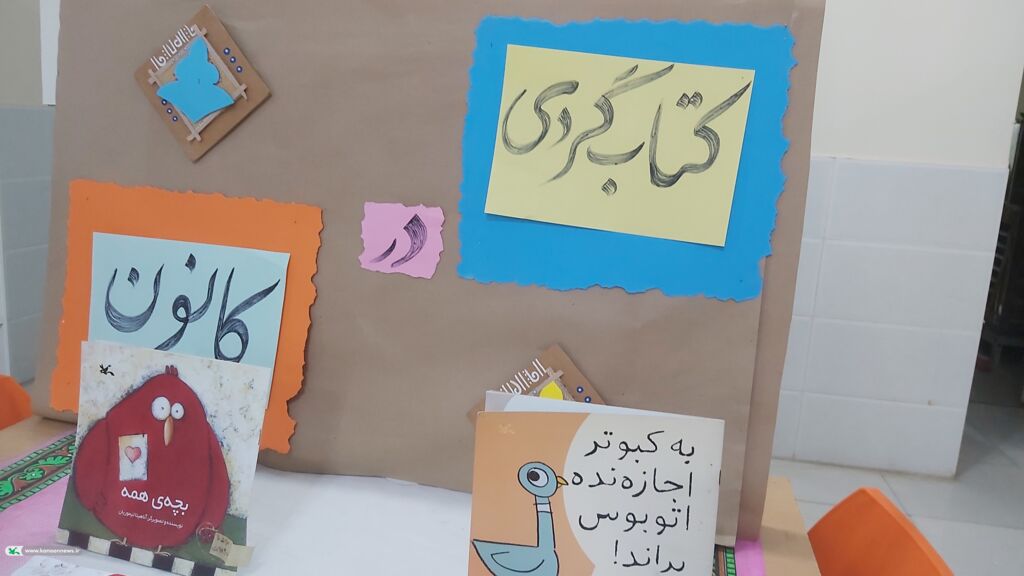 ویژهبرنامه خانوادهمحور «کتابگردی» در بندر امام خمینی (ره) برگزار شد
