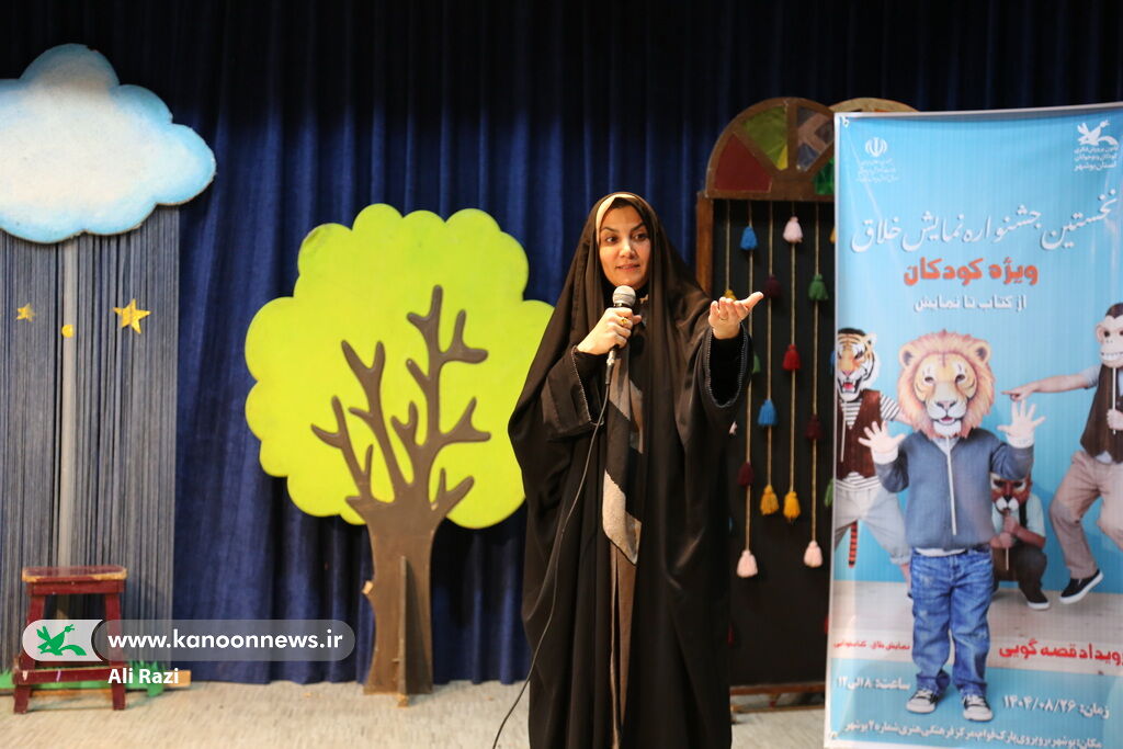 برگزاری نخستین جشنواره "نمایش خلاق؛ از کتاب تا نمایش" در کانون استان بوشهر