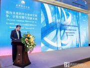 ILI at the 2025 World Chinese Language Conference