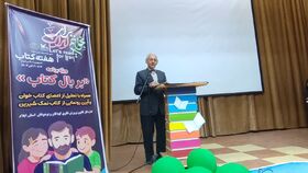 کتاب بخوانید تاباایران بیشتر آشنا شوید