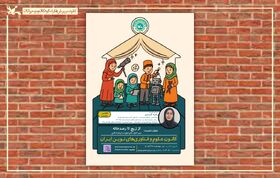 نشست «از زیج تا رصدخانه: سیر تحول علم نجوم در ایران اسلامی» برگزار می‌شود