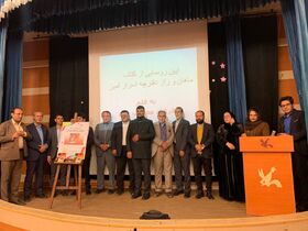 رونمایی از کتاب «ماهان و راز دفترچه اسرارآمیز» در آیینی پرشور در کانون پرورش فکری کهگیلویه وبویراحمد