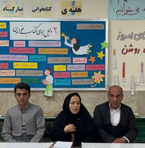 جوانرود. دورهمی کتاب