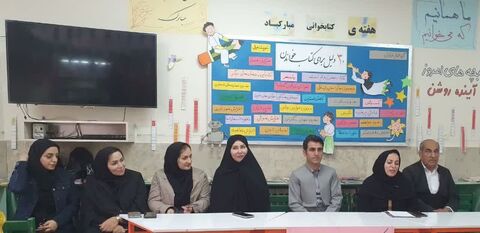 جوانرود. دورهمی کتاب