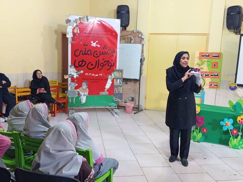 2مراکز کانون فارس میزبان جشن هفته‌ کتاب و کتاب‌خوانی