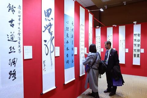 کانون زبان در کنفرانس جهانی زبان چینی ۲۰۲۵