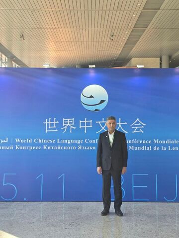کانون زبان در کنفرانس جهانی زبان چینی ۲۰۲۵