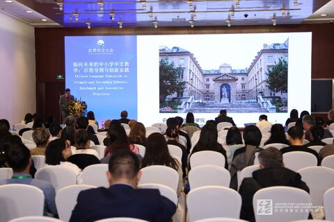 کانون زبان در کنفرانس جهانی زبان چینی ۲۰۲۵