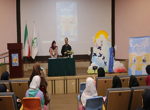 آیین  ادبی دو پنجره