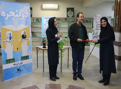 آیین  ادبی دو پنجره