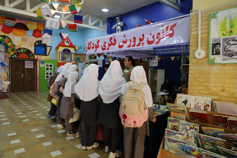 گزارش تصویری برگزاری چهارمین نمایشگاه تخصصی کتاب کودک و نوجوان به همت کانون استان قزوین