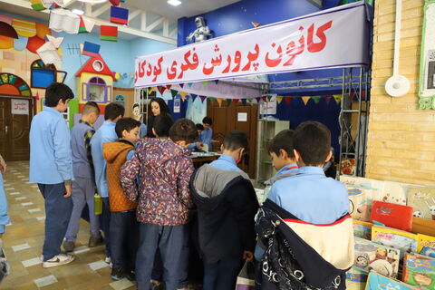 گزارش تصویری برگزاری چهارمین نمایشگاه تخصصی کتاب کودک و نوجوان به همت کانون استان قزوین