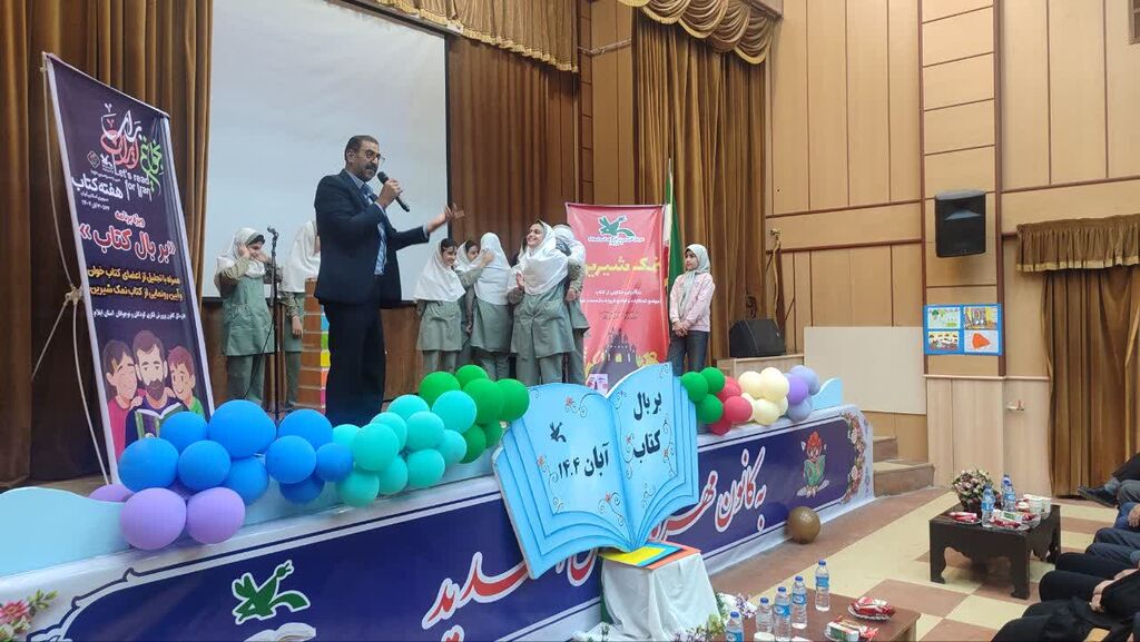 ویژه برنامه استانی" بربال کتاب "درکانون ایلام