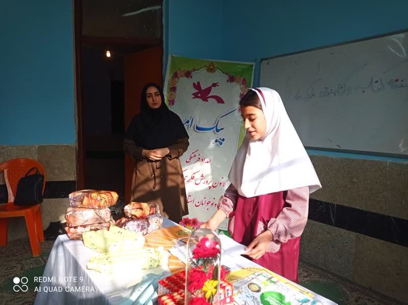 جشن کتاب در روستای هفت چشمه ایلام