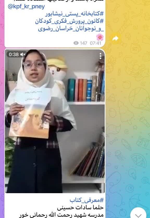 اعضای مرکز پستی نیشابور در پویش «کتاب خوب من» شرکت کردند