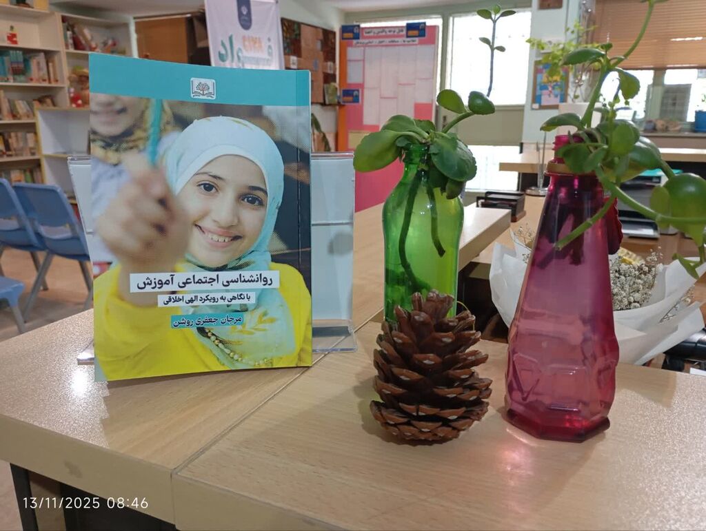 فعالیتهای «هفته کتاب و کتابخوانی» در مراکز کانون البرز