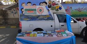 کتابخانه سیار روستایی کانون پرورش فکری کودکان و نوجوانان استان البرز در «هفته کتاب و کتابخوانی»