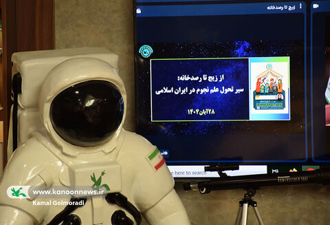 بررسی نجوم اسلامی در کافناگپ لرستان