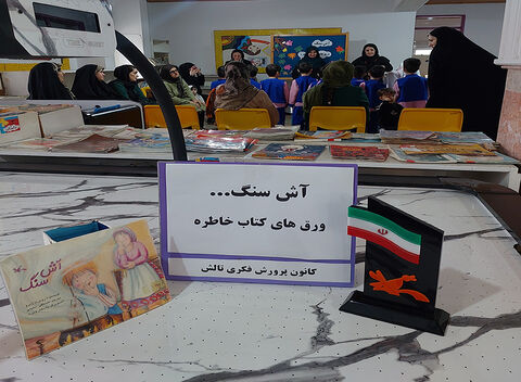 هفته کتاب و کتابخوانی در مراکز کانون استان گیلان