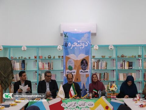 برنامه‌ی ادبی دوپنجره کانون گلستان با حضور محمود پوروهاب(۲)