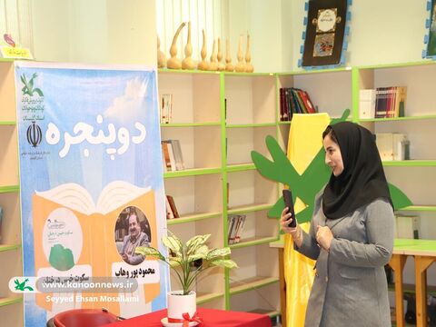 برنامه‌ی ادبی دوپنجره کانون گلستان با حضور محمود پوروهاب(۲)