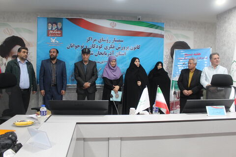 سمینار روسای مراکز کانون پرورش فکری کودکان و نوجوانان استان آذربایجان شرقی 28 آبان 1404 در تبریز