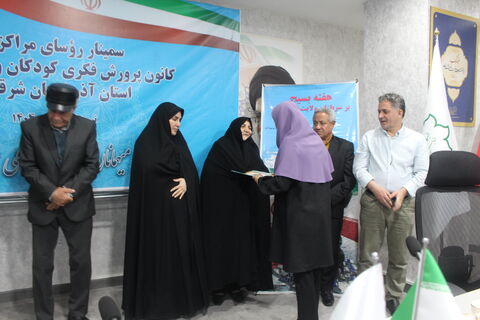 سمینار روسای مراکز کانون پرورش فکری کودکان و نوجوانان استان آذربایجان شرقی 28 آبان 1404 در تبریز