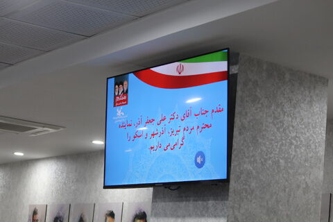 سمینار روسای مراکز کانون پرورش فکری کودکان و نوجوانان استان آذربایجان شرقی 28 آبان 1404 در تبریز