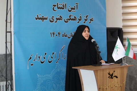 آیین افتتاح مرکز کانون پرورش فکری کودکان و نوجوانان استان آذربایجان شرقی در شهر جدید سهند