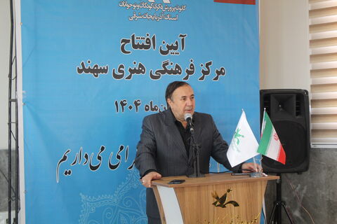 آیین افتتاح مرکز کانون پرورش فکری کودکان و نوجوانان استان آذربایجان شرقی در شهر جدید سهند