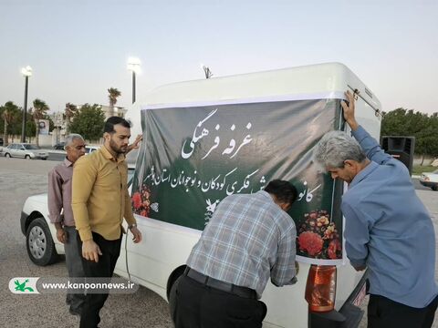 جشن بزرگ «کودکانِ کتاب» در بوشهر به روایت تصویر