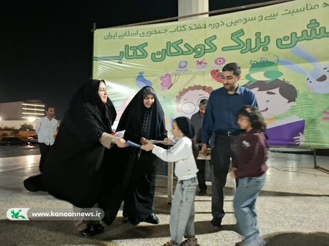 جشن بزرگ «کودکانِ کتاب» در بوشهر به روایت تصویر