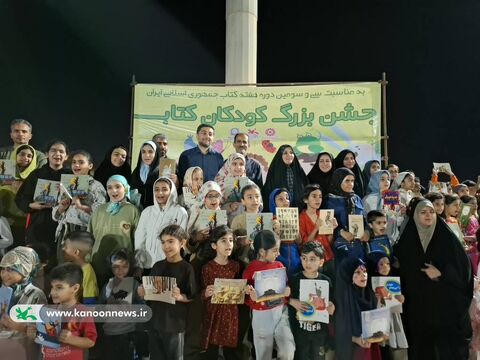 جشن بزرگ «کودکانِ کتاب» در بوشهر به روایت تصویر
