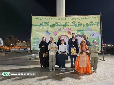 جشن بزرگ «کودکانِ کتاب» در بوشهر به روایت تصویر